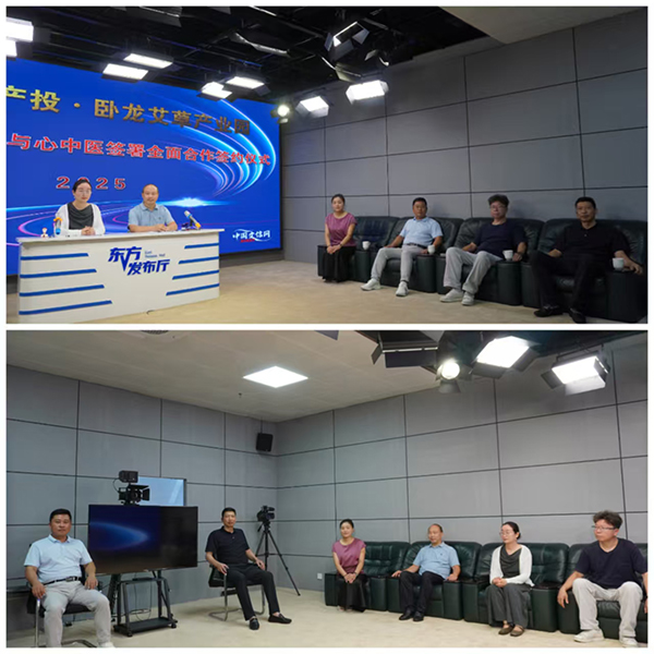 南陽京盛生物與河南匯智頤生達成戰略合作，攜手打造“京豫宛”中醫健康品牌